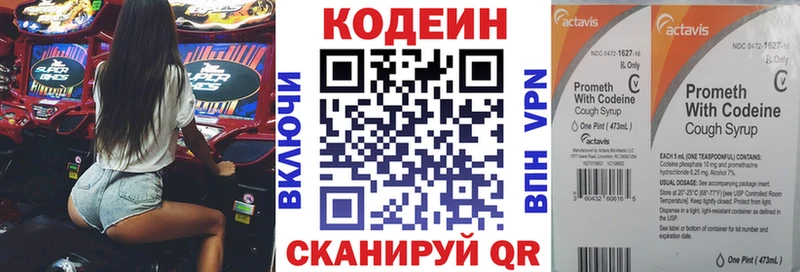 Codein Purple Drank  купить наркоту  ссылка на мегу tor  Чухлома 
