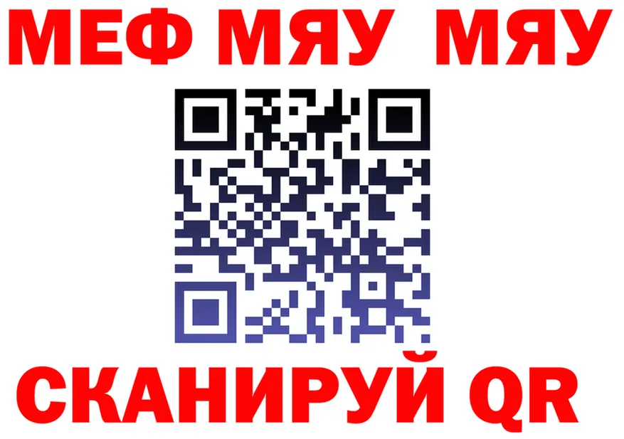 Меф мяу мяу как зайти нарко площадка hydra Чухлома