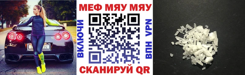 МЕФ мяу мяу  Чухлома 
